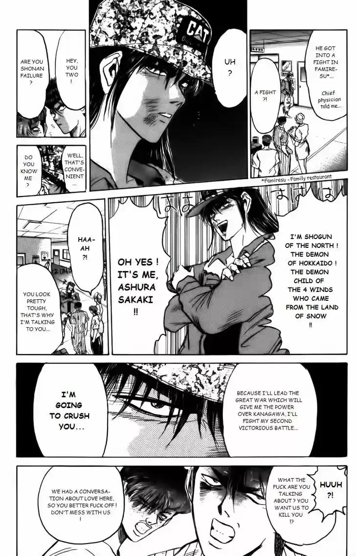 Shounan Junai Gumi 160