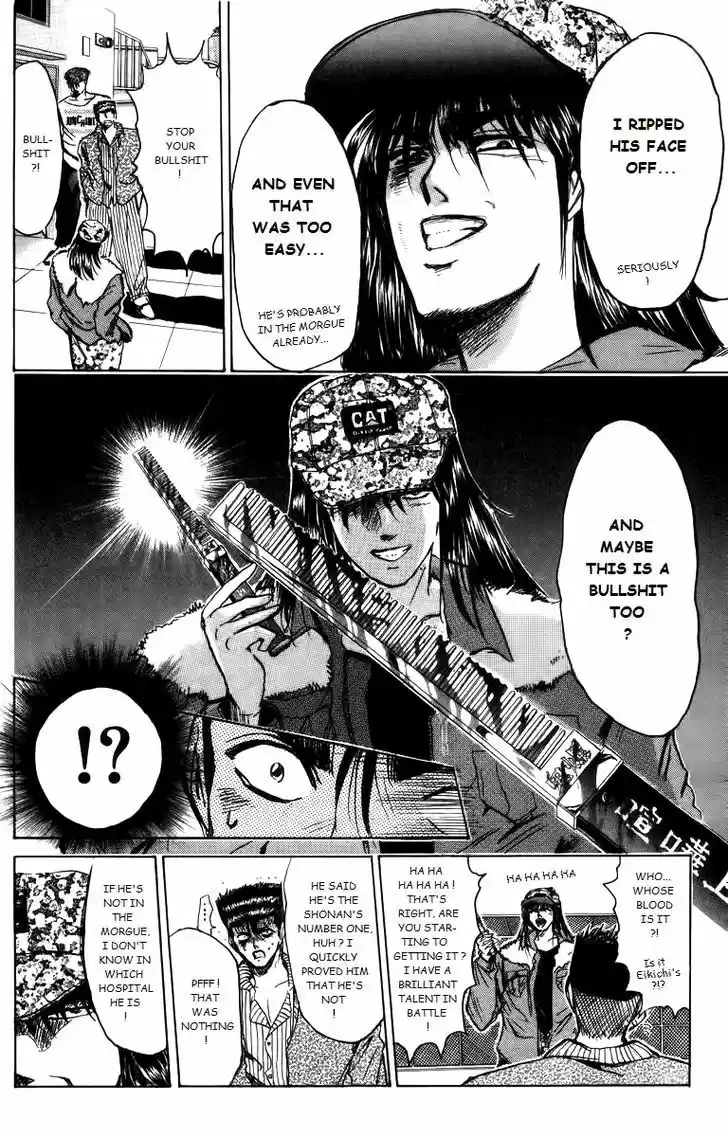 Shounan Junai Gumi 160