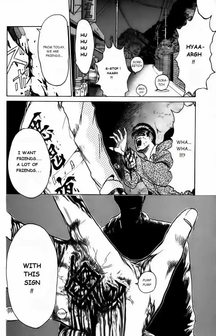 Shounan Junai Gumi 164