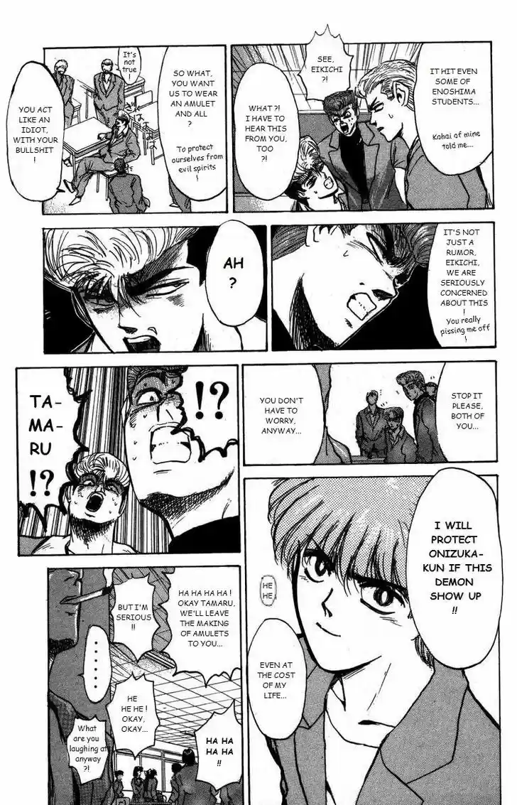 Shounan Junai Gumi 164