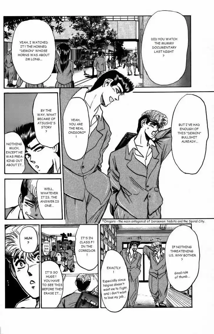 Shounan Junai Gumi 165