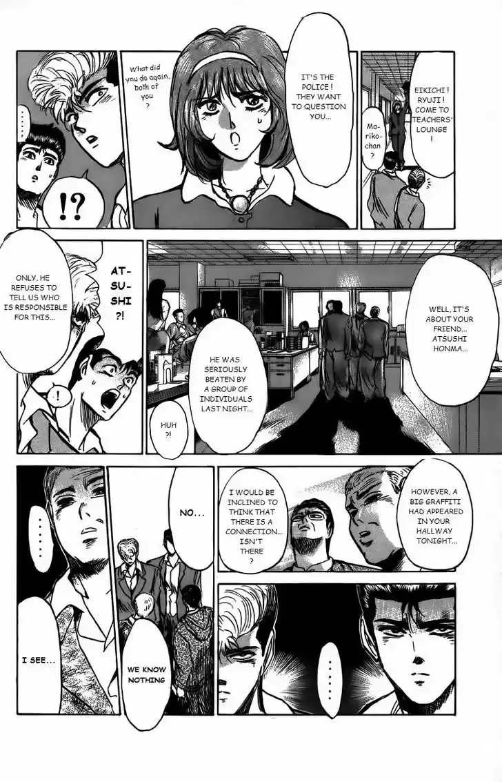 Shounan Junai Gumi 165