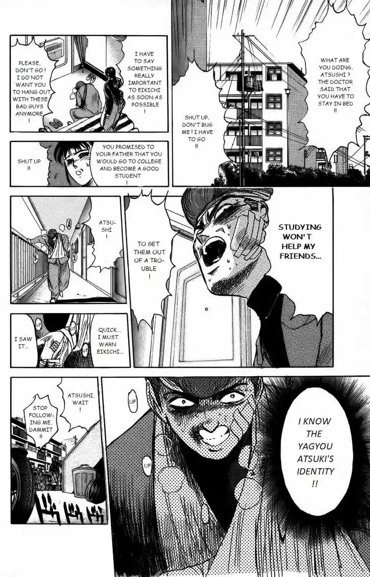 Shounan Junai Gumi 165