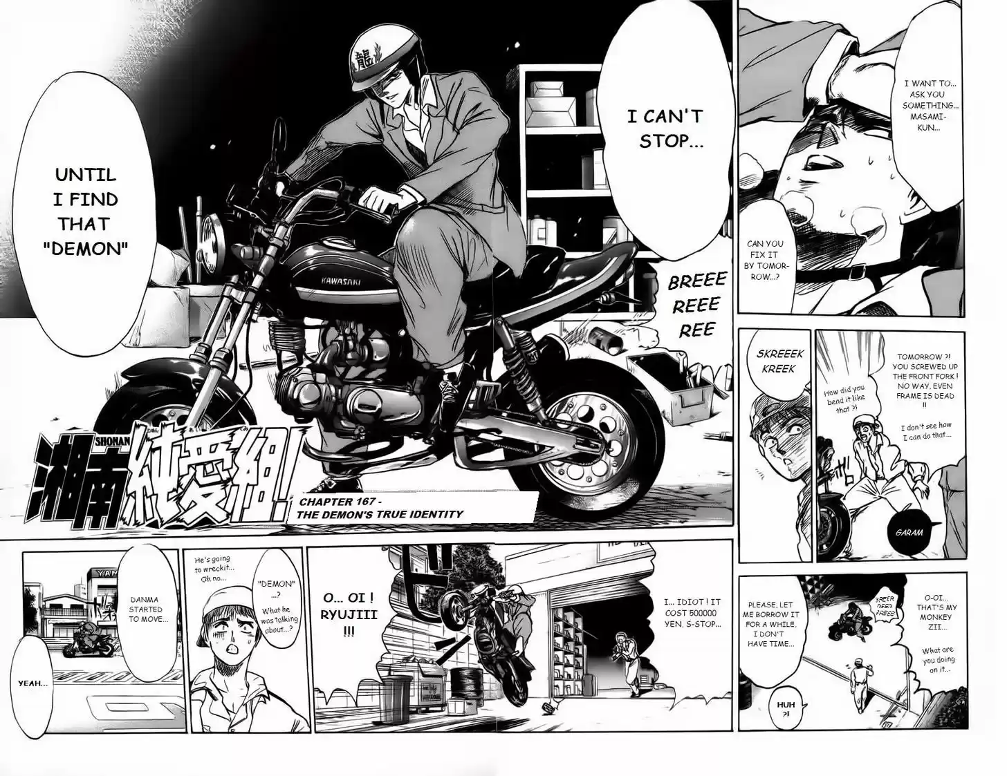 Shounan Junai Gumi 167