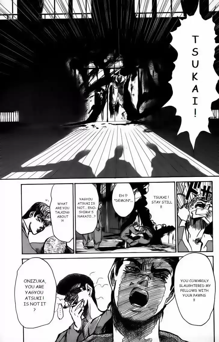 Shounan Junai Gumi 167