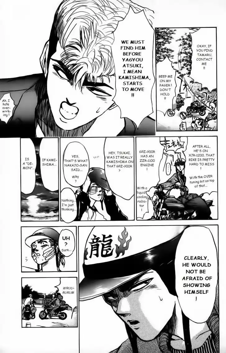 Shounan Junai Gumi 169