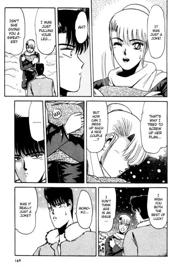 Shounan Junai Gumi 17