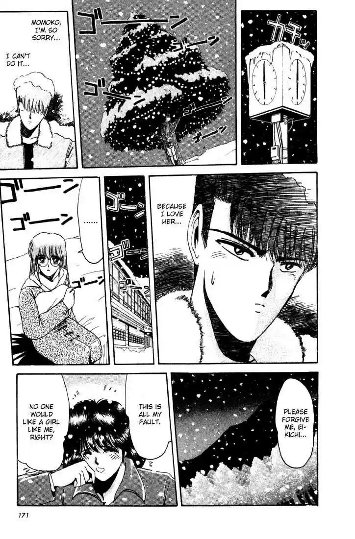 Shounan Junai Gumi 17