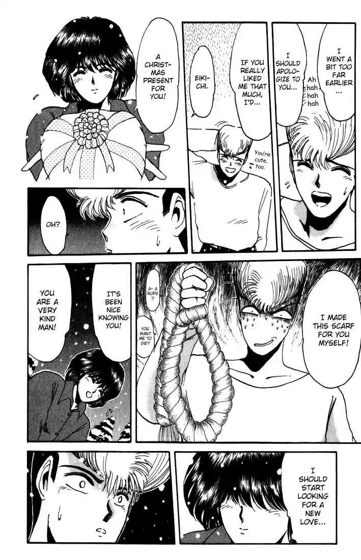 Shounan Junai Gumi 17