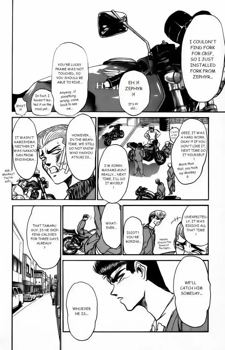 Shounan Junai Gumi 170