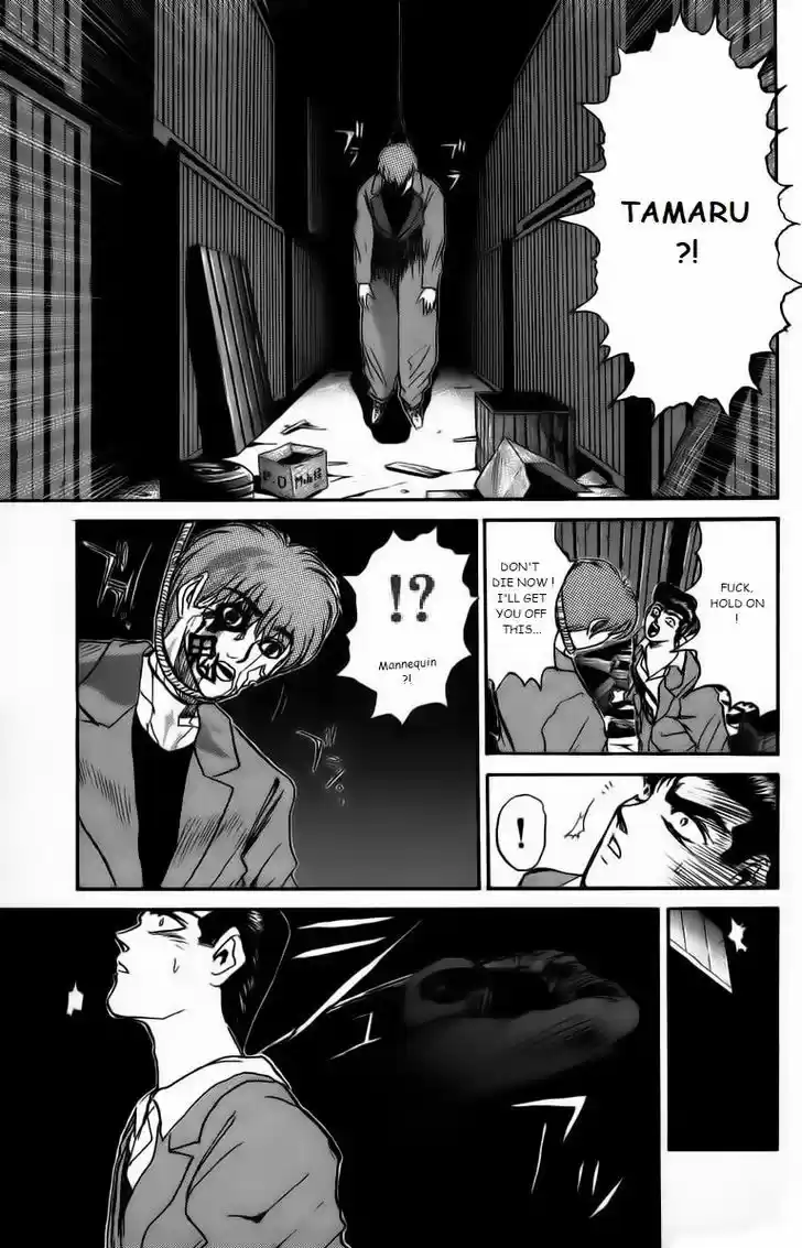 Shounan Junai Gumi 170