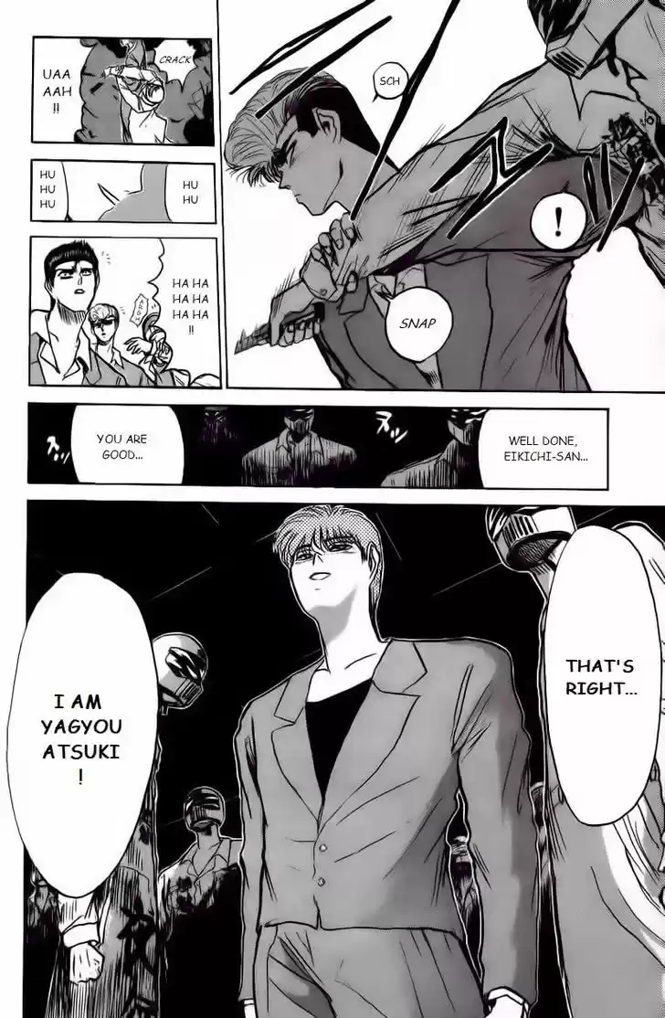 Shounan Junai Gumi 170