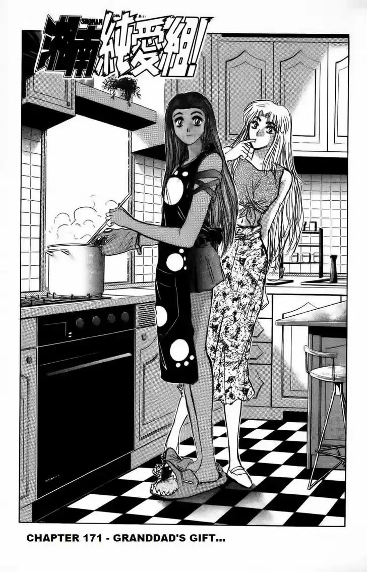 Shounan Junai Gumi 171