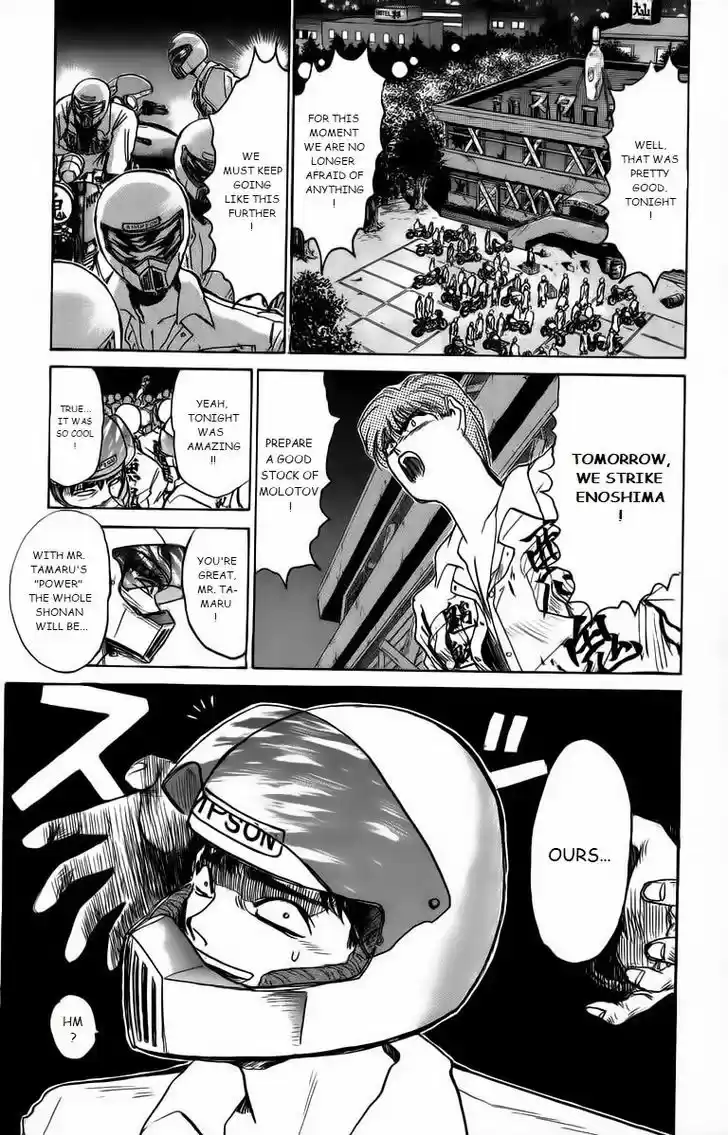 Shounan Junai Gumi 171