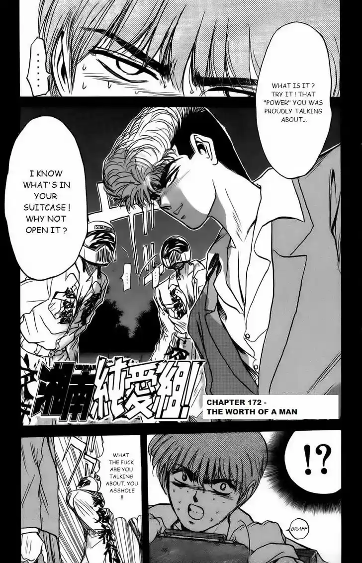 Shounan Junai Gumi 172