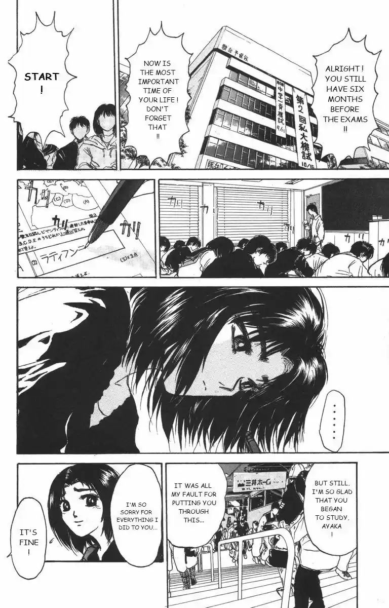 Shounan Junai Gumi 177