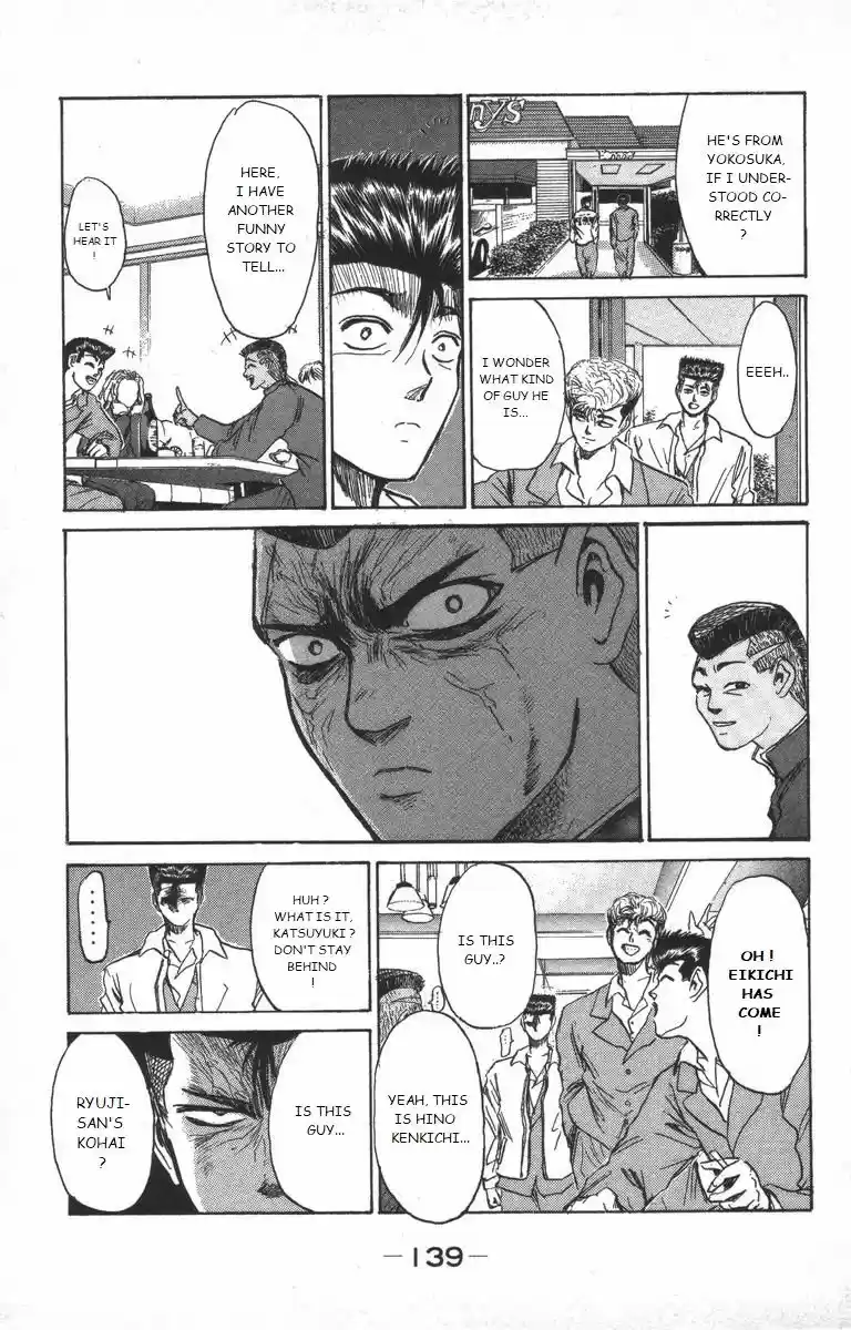 Shounan Junai Gumi 177