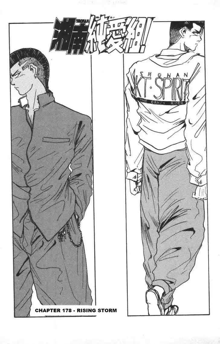 Shounan Junai Gumi 178