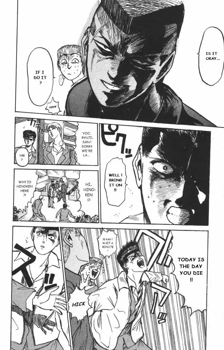 Shounan Junai Gumi 178