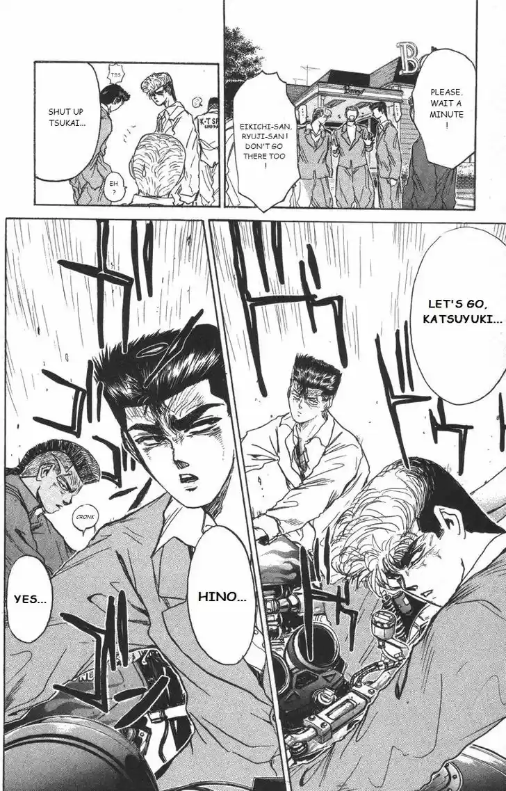 Shounan Junai Gumi 178