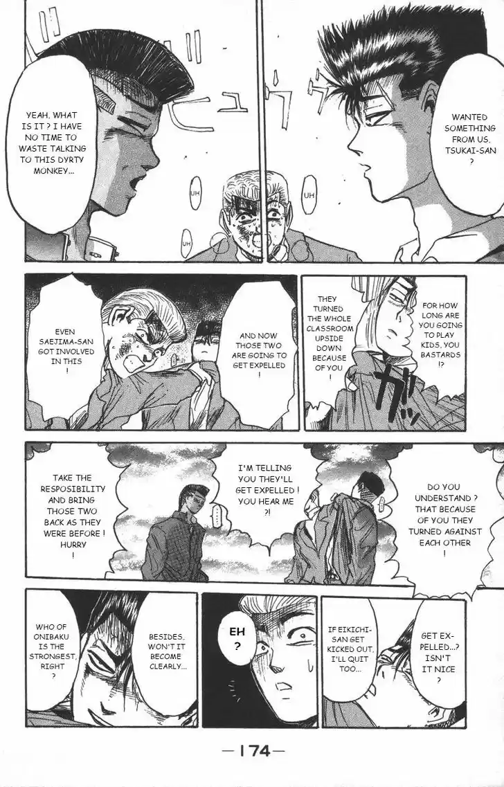 Shounan Junai Gumi 179