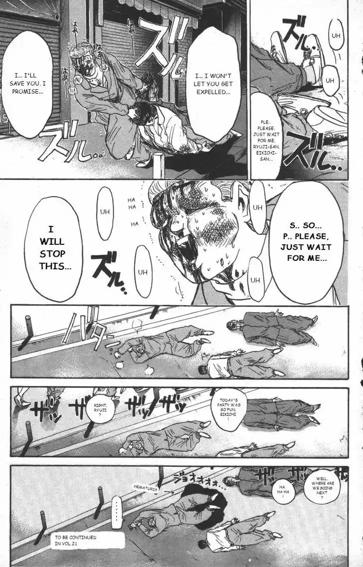 Shounan Junai Gumi 179