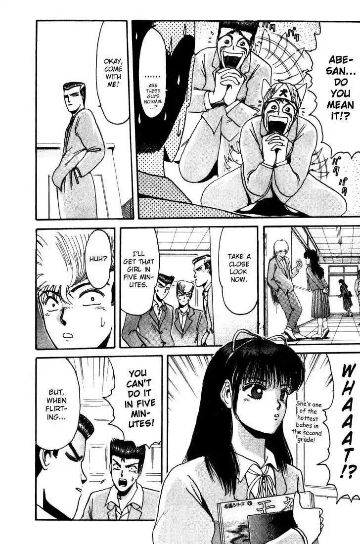 Shounan Junai Gumi 18