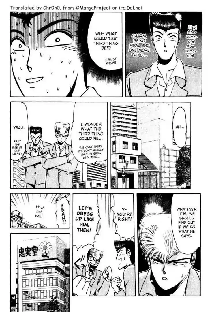 Shounan Junai Gumi 19