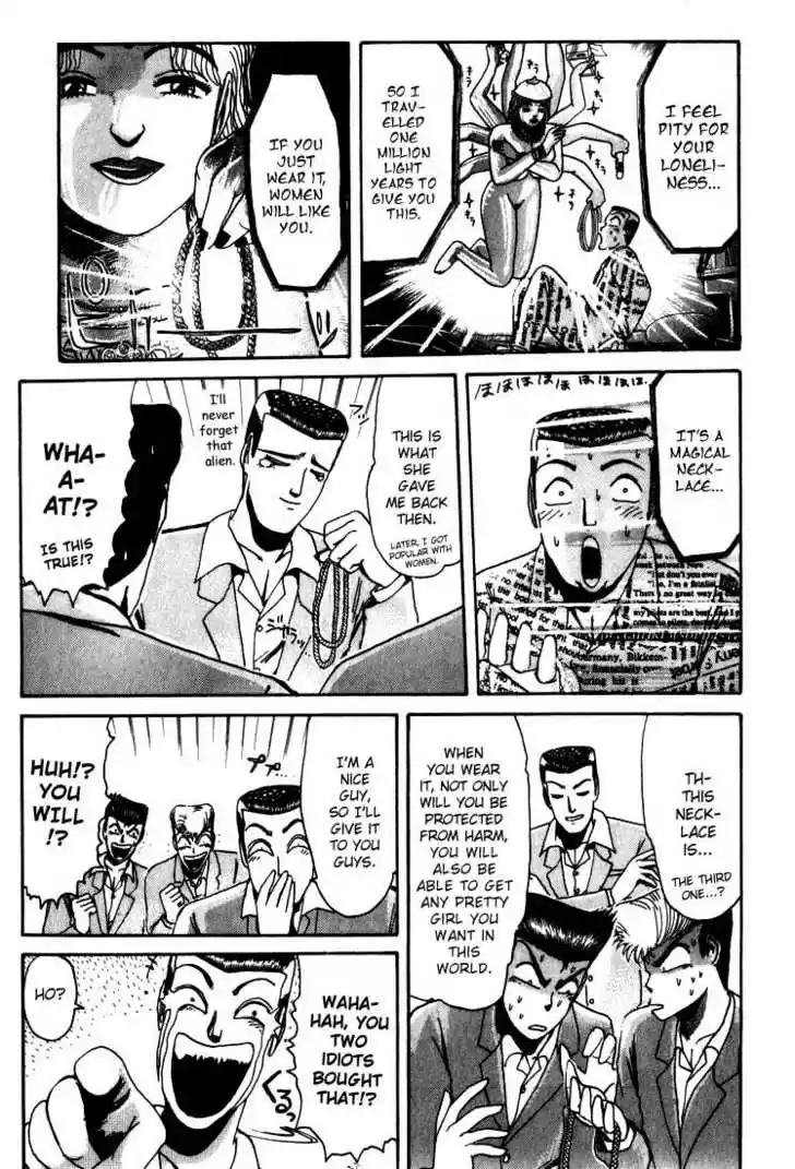 Shounan Junai Gumi 19