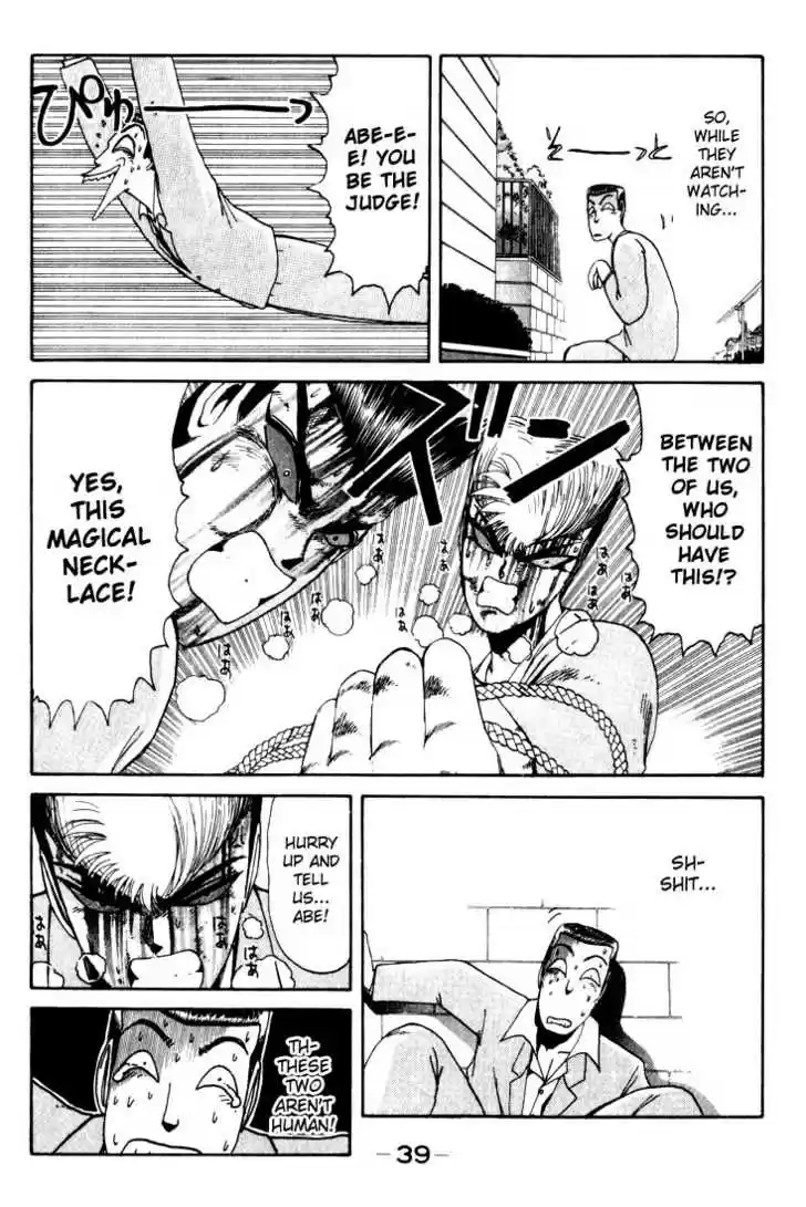 Shounan Junai Gumi 19