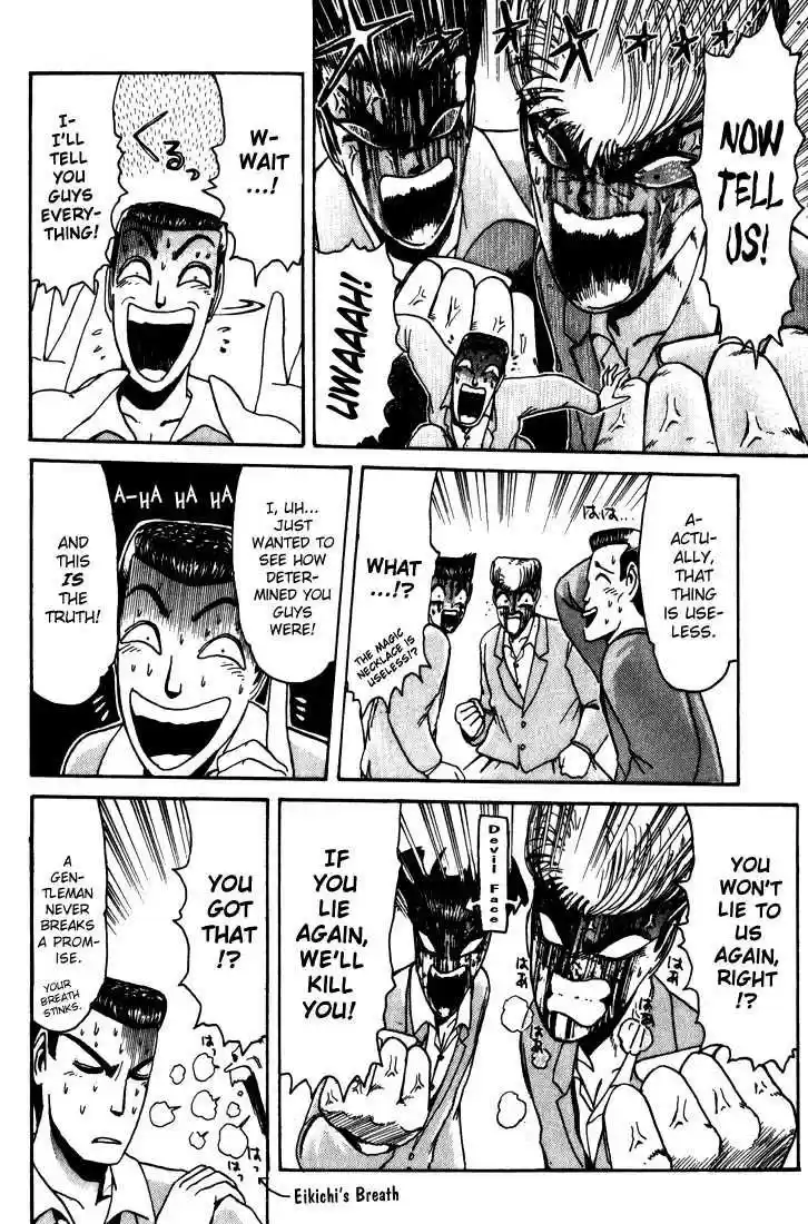 Shounan Junai Gumi 19