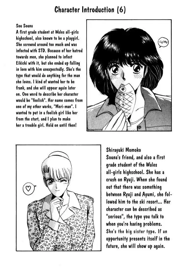 Shounan Junai Gumi 19