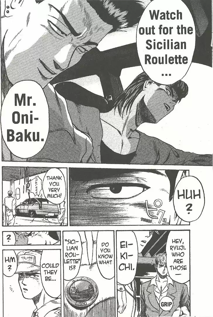 Shounan Junai Gumi 192