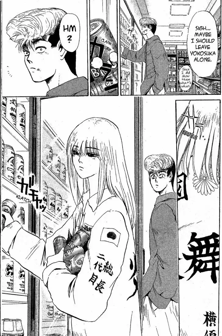 Shounan Junai Gumi 196