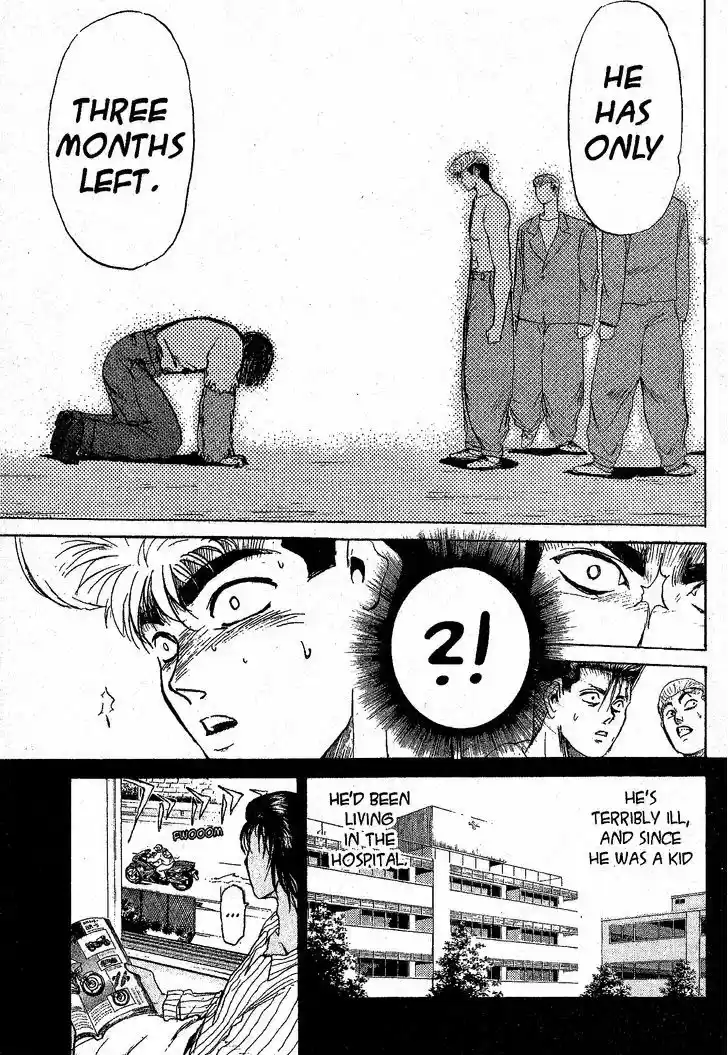 Shounan Junai Gumi 197