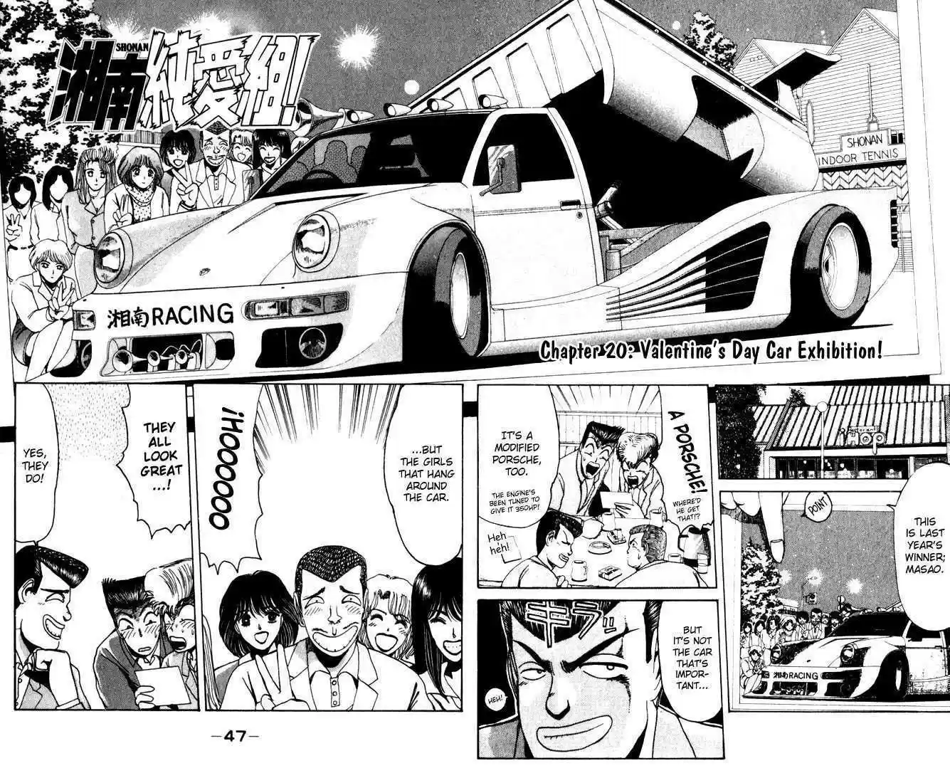 Shounan Junai Gumi 20