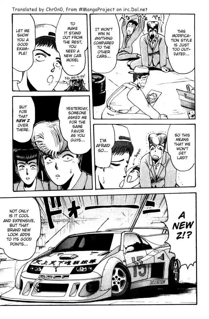 Shounan Junai Gumi 20