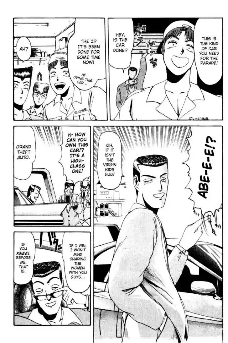 Shounan Junai Gumi 20