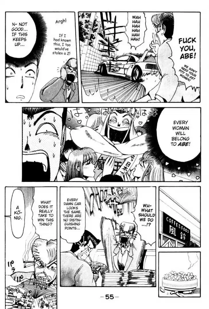 Shounan Junai Gumi 20