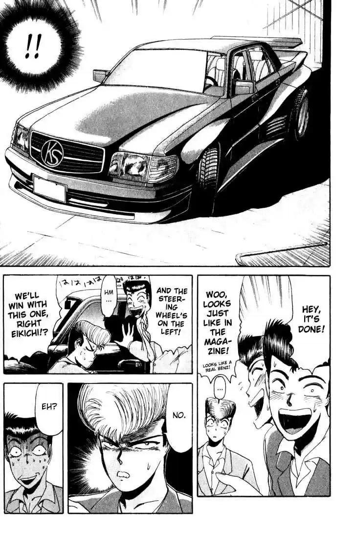 Shounan Junai Gumi 20