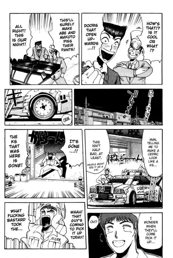 Shounan Junai Gumi 20