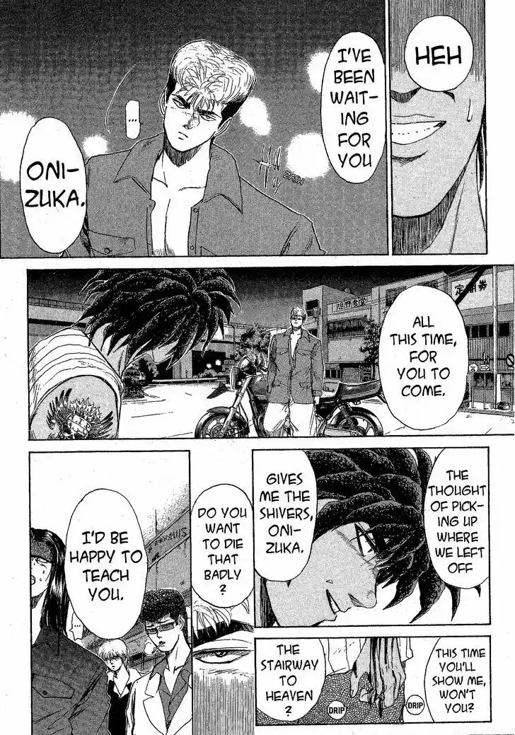 Shounan Junai Gumi 201