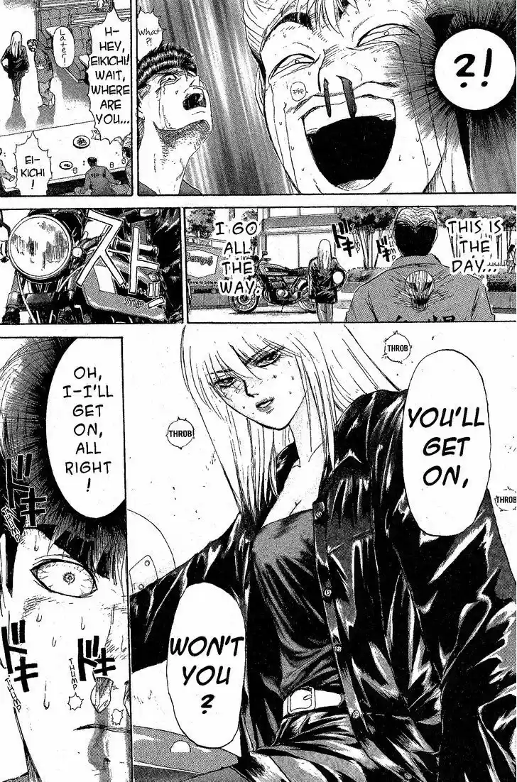 Shounan Junai Gumi 206