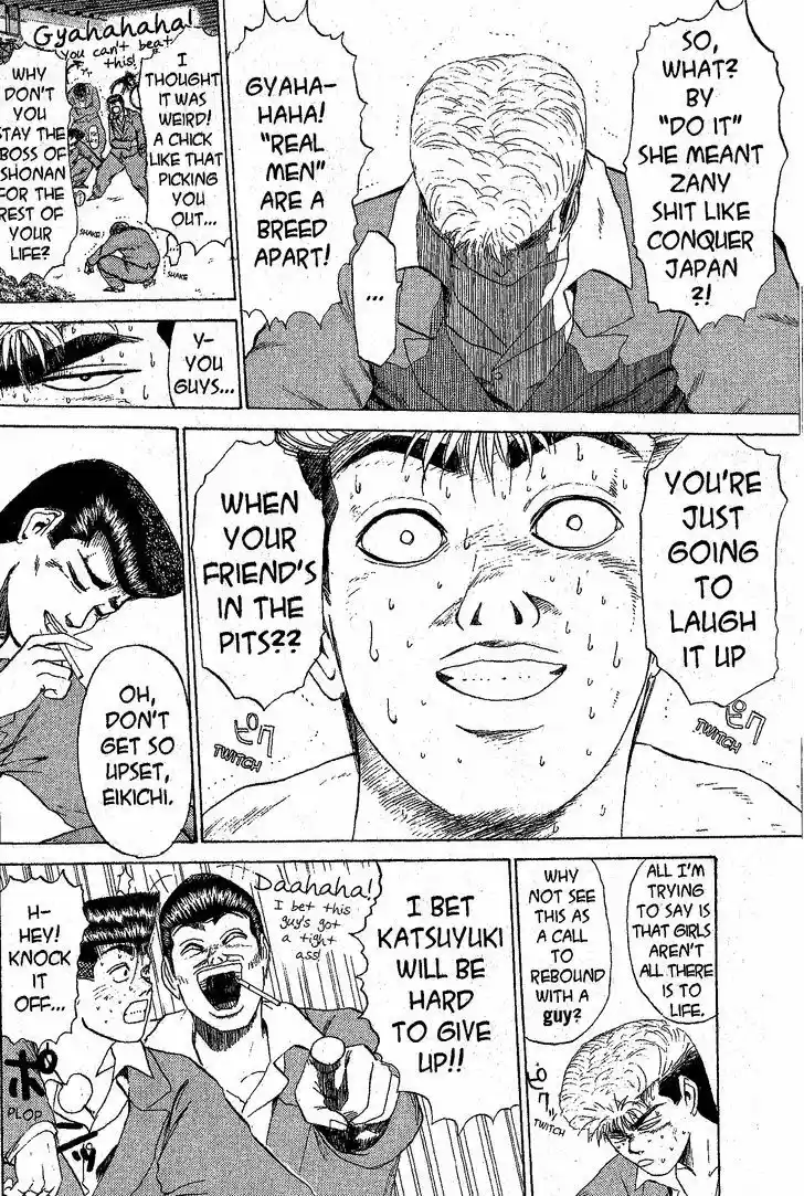 Shounan Junai Gumi 208