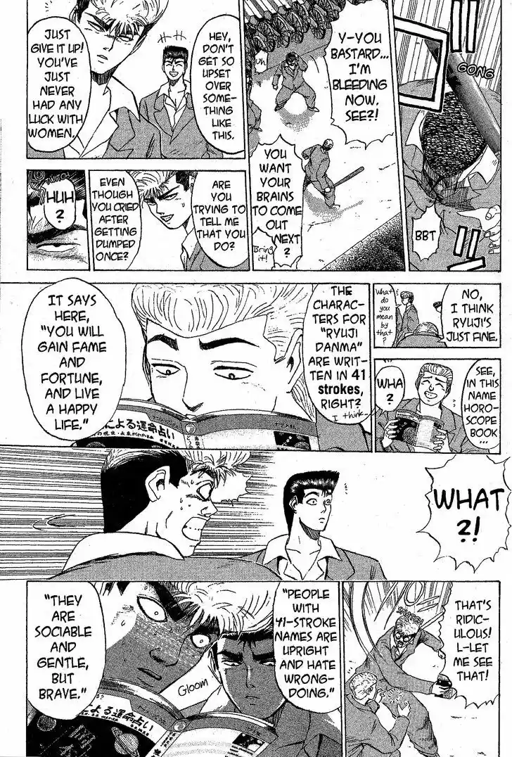 Shounan Junai Gumi 208