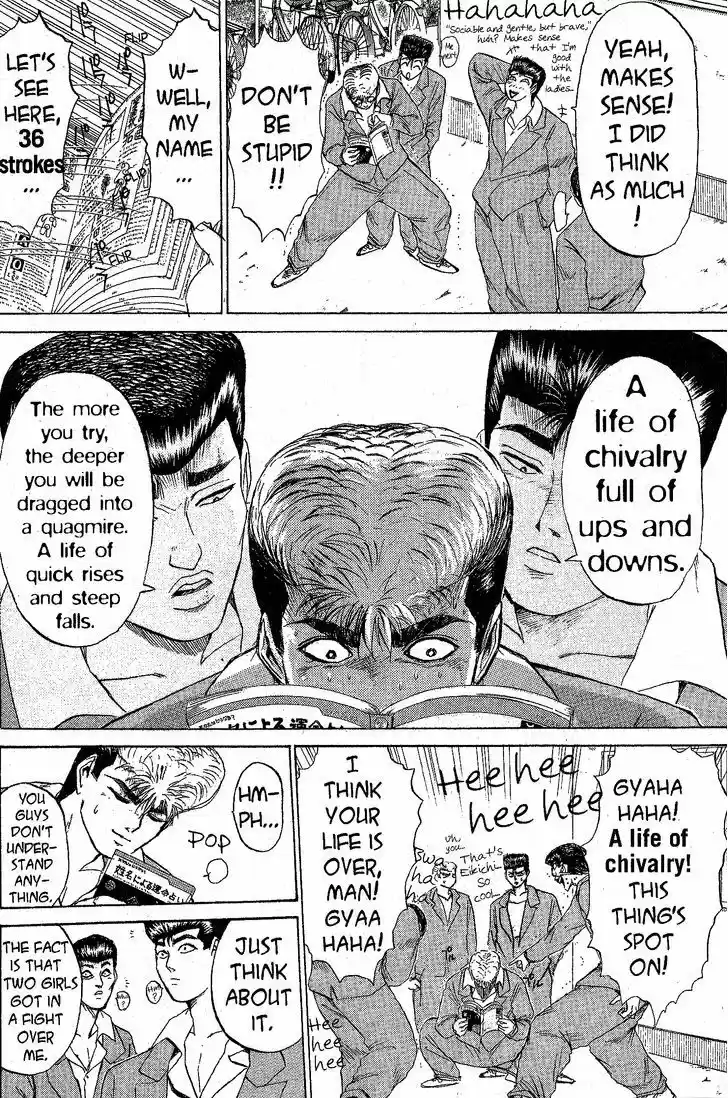 Shounan Junai Gumi 208