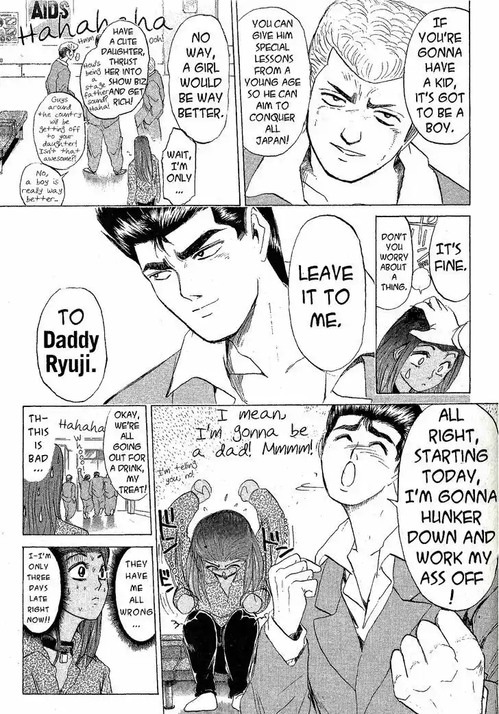 Shounan Junai Gumi 209