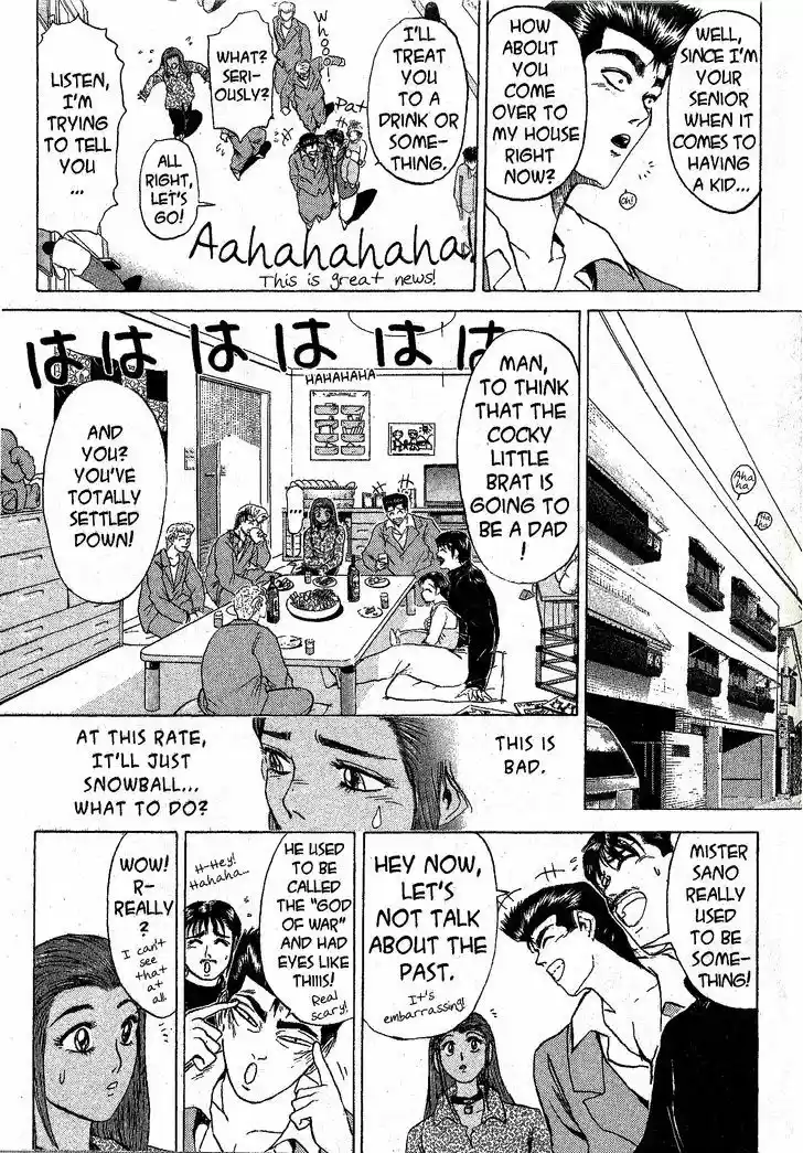 Shounan Junai Gumi 209