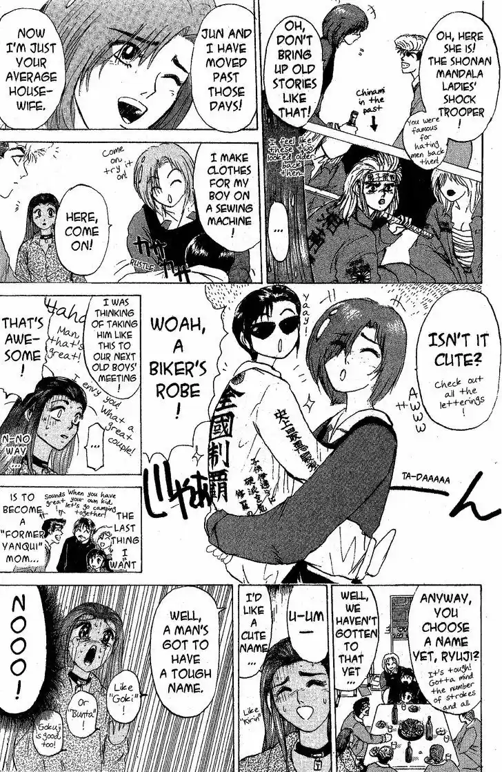 Shounan Junai Gumi 209