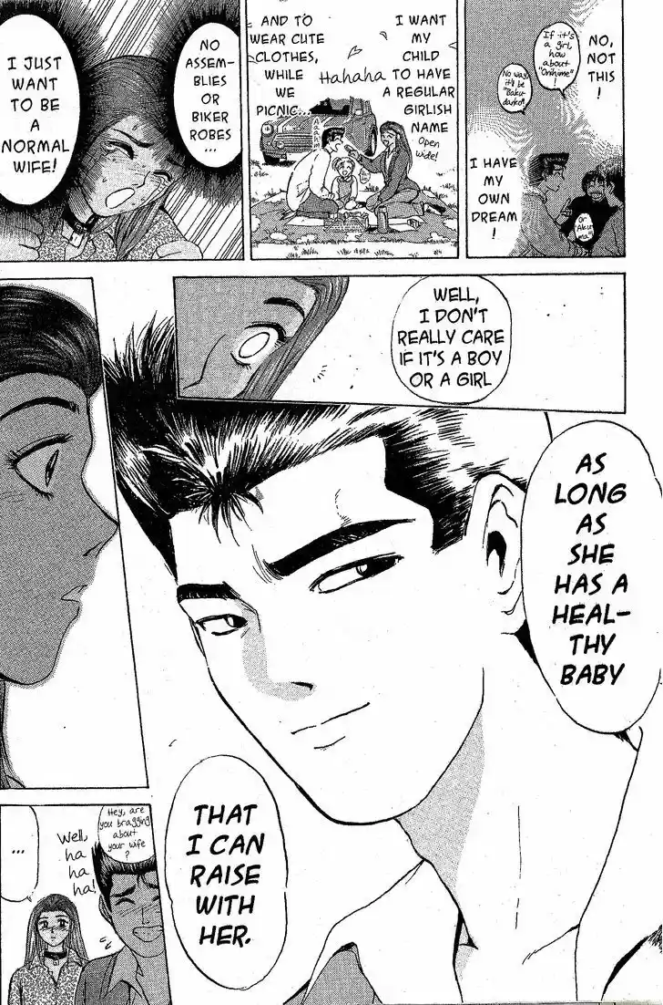 Shounan Junai Gumi 209